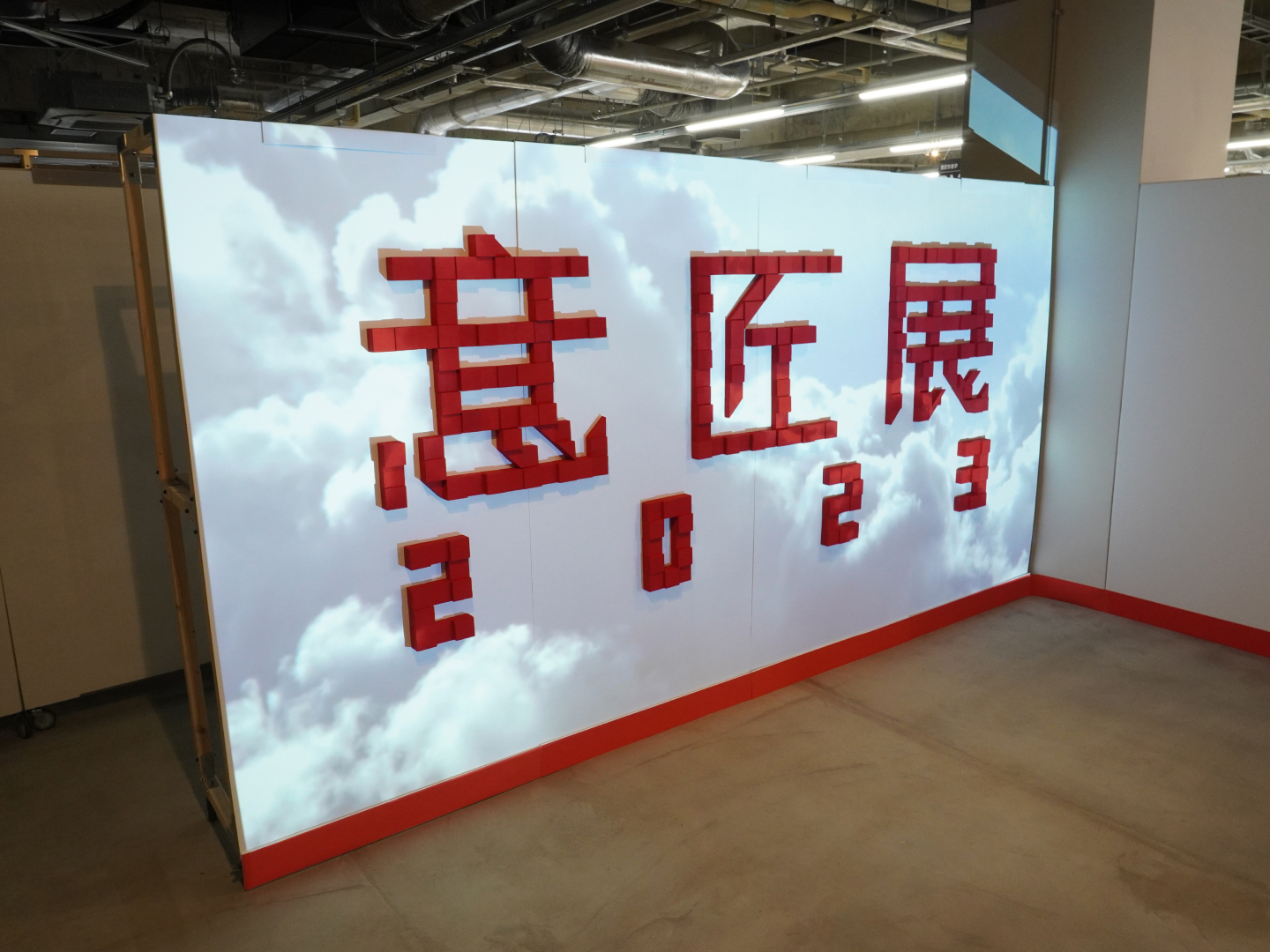 意匠展2023 詳細画像 03