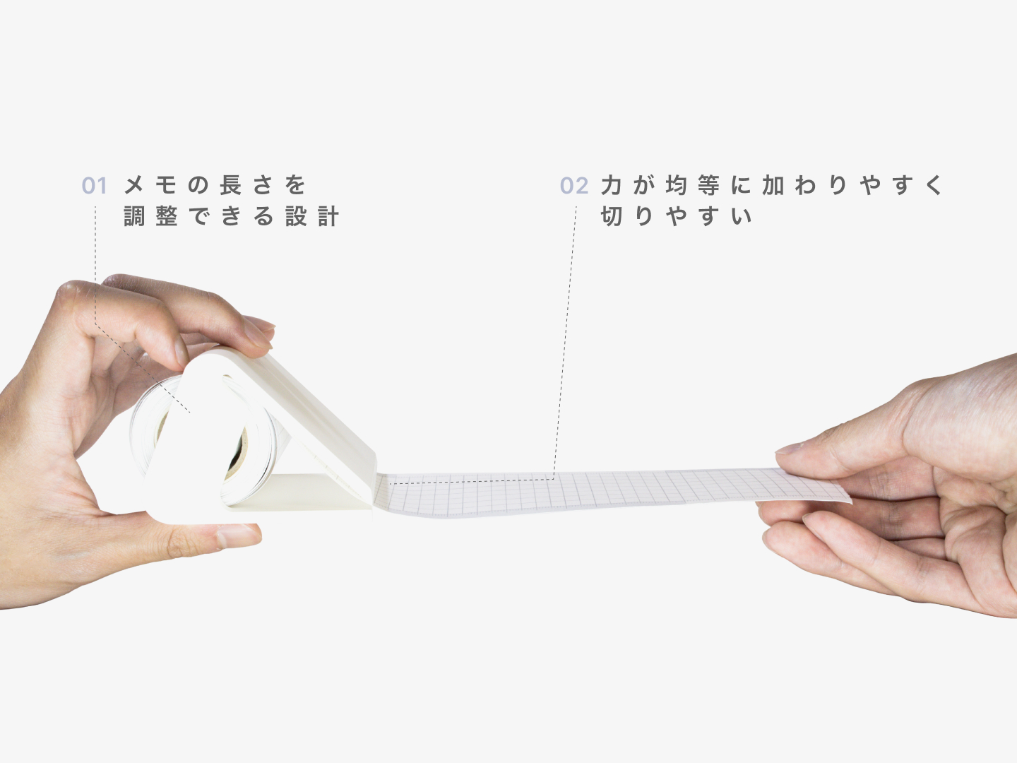 メモ尺 詳細画像 01