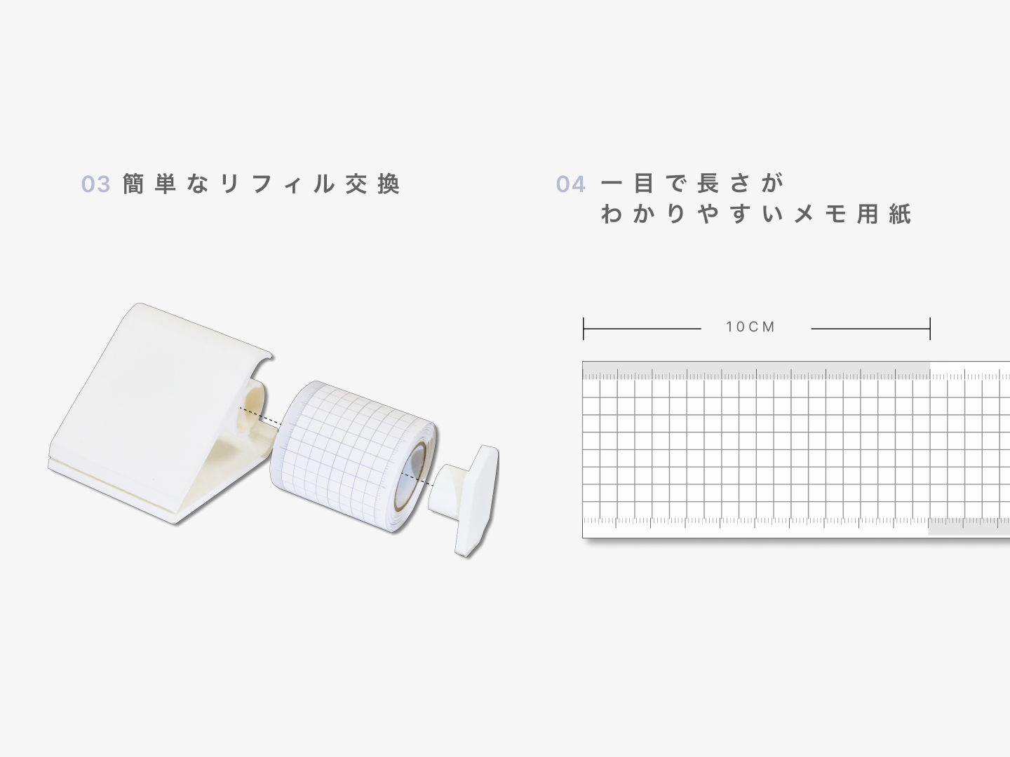 メモ尺 詳細画像 02